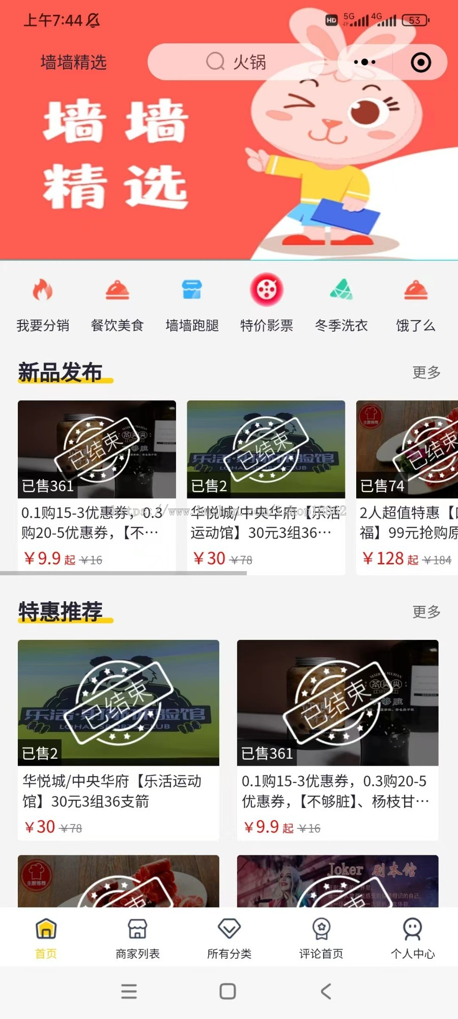 话费充值电影票抢购票务系统卡密发货新零售同城社区团购同城跑腿配送业务推广小程序