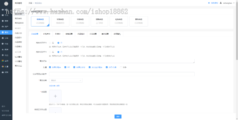话费充值电影票抢购票务系统卡密发货新零售同城社区团购同城跑腿配送业务推广小程序