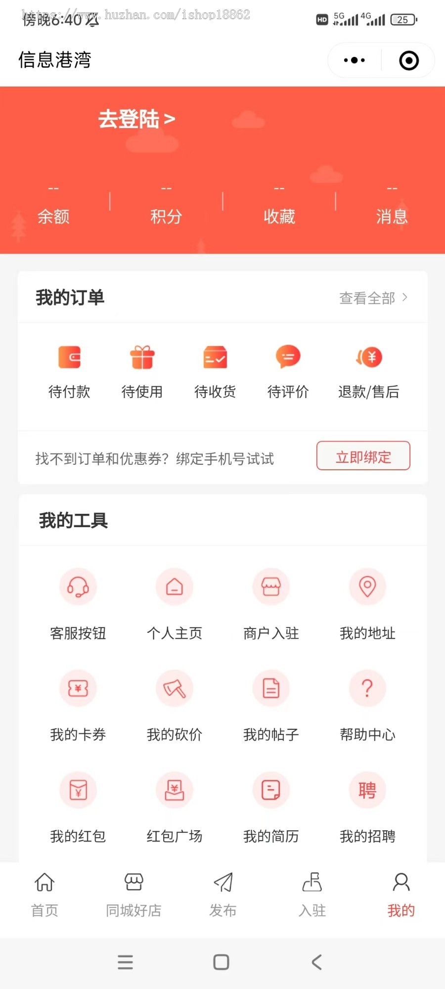 婚恋会员相亲交友红娘牵线线下约会直播同城智慧城市社交相亲婚恋交友小程序APP