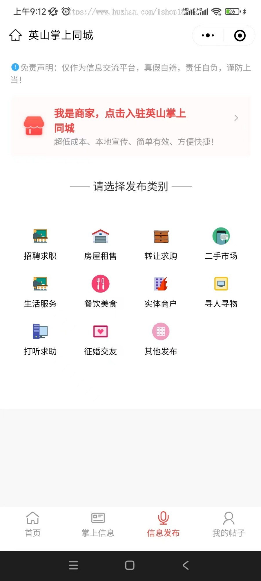 旅游预约商家入驻配送会员权益扫码买单区域代理业务招商推广奖励智慧同城小程序APP