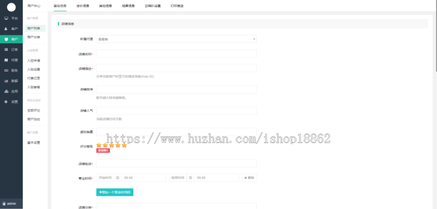 旅游预约商家入驻配送会员权益扫码买单区域代理业务招商推广奖励智慧同城小程序APP