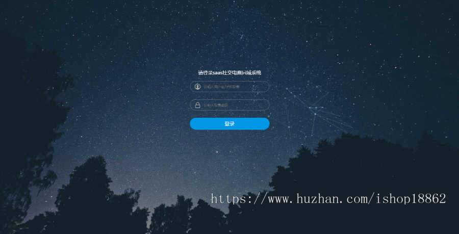 旅游预约商家入驻配送会员权益扫码买单区域代理业务招商推广奖励智慧同城小程序APP