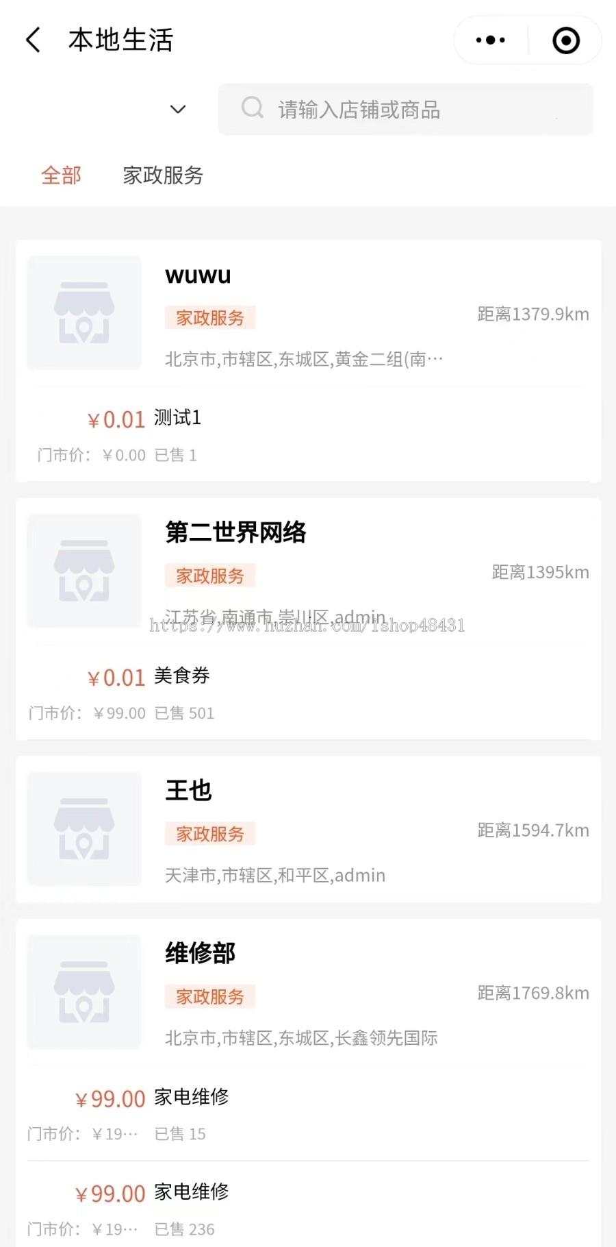 第二世界社群社区团购Plus正版程序坑位SAAS账号部署秒杀积分拼团种草分销群接龙