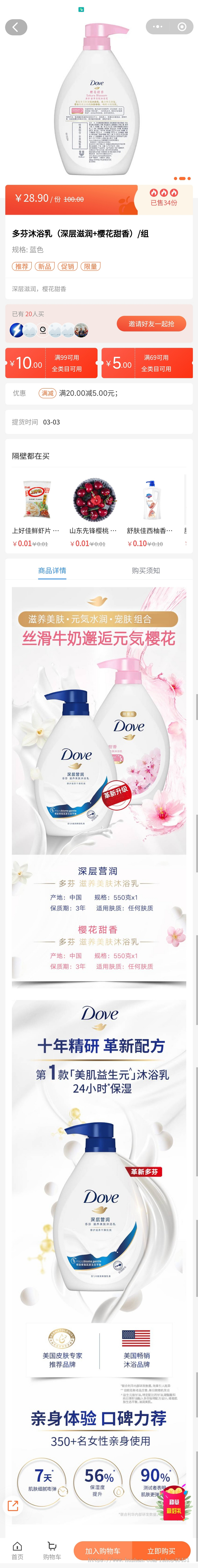 第二世界社群社区团购Plus正版程序坑位SAAS账号部署秒杀积分拼团种草分销群接龙