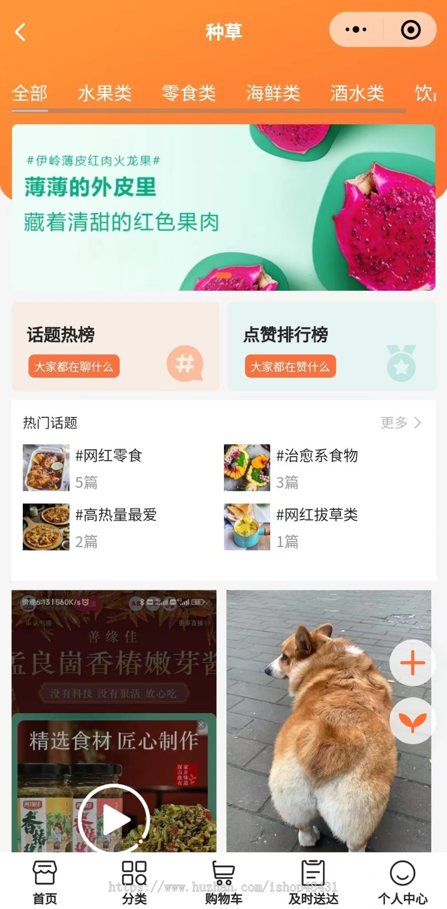 第二世界社群社区团购Plus正版程序坑位SAAS账号部署秒杀积分拼团种草分销群接龙