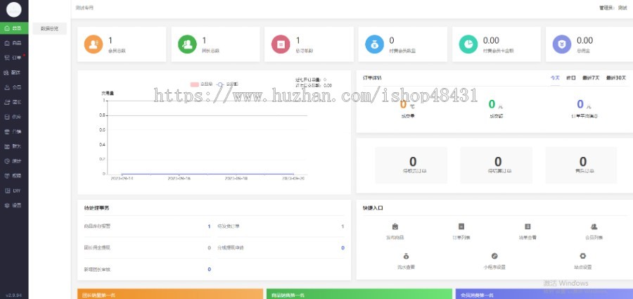 第二世界社群社区团购Plus正版程序坑位SAAS账号部署秒杀积分拼团种草分销群接龙