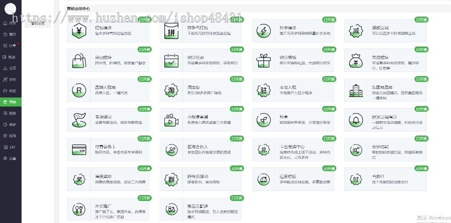 第二世界社群社区团购Plus正版程序坑位SAAS账号部署秒杀积分拼团种草分销群接龙