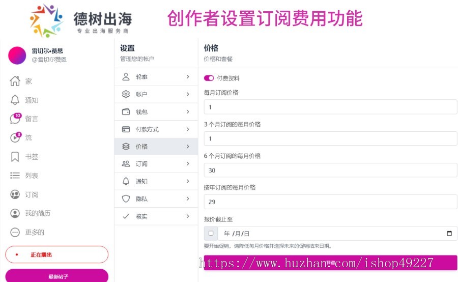 创作者付费平台/视频付费/图片付费/虚拟资源付费/仿onlyfans源码