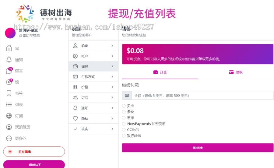 创作者付费平台/视频付费/图片付费/虚拟资源付费/仿onlyfans源码