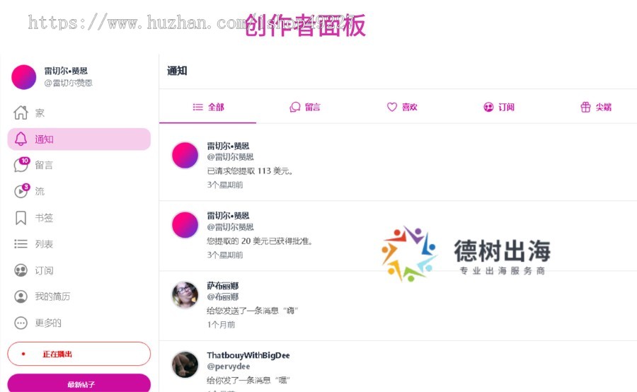 创作者付费平台/视频付费/图片付费/虚拟资源付费/仿onlyfans源码