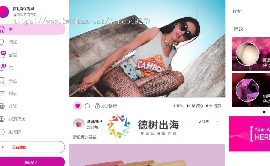 创作者付费平台/视频付费/图片付费/虚拟资源付费/仿onlyfans源码