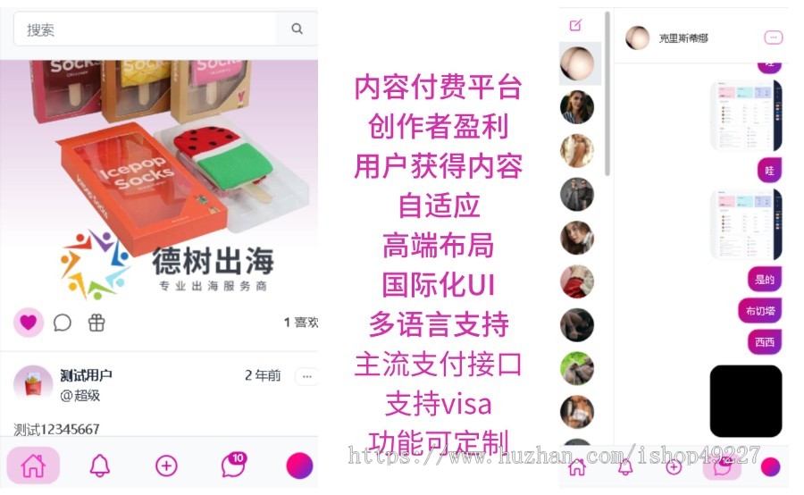 创作者付费平台/视频付费/图片付费/虚拟资源付费/仿onlyfans源码