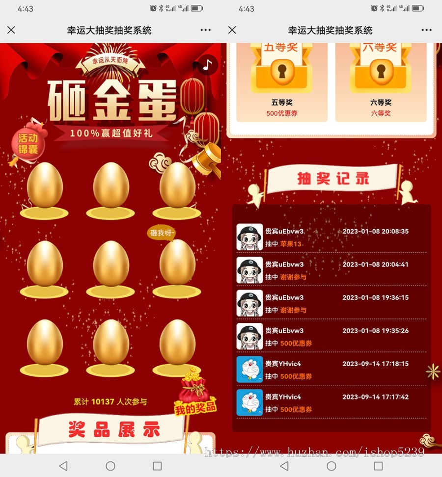 疯狂砸金蛋营销活动源码,砸金蛋源码,幸运砸金蛋游戏,从天而降源码