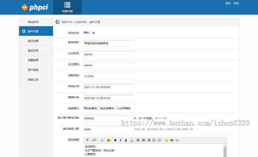 疯狂砸金蛋营销活动源码,砸金蛋源码,幸运砸金蛋游戏,从天而降源码