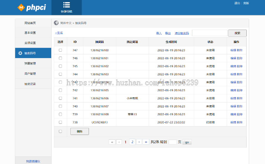 疯狂砸金蛋营销活动源码,砸金蛋源码,幸运砸金蛋游戏,从天而降源码