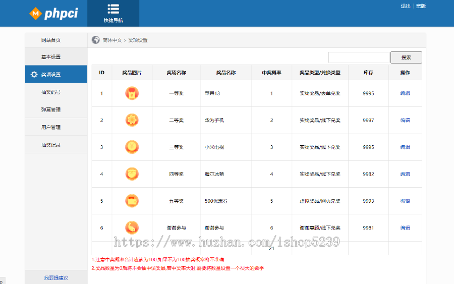 疯狂砸金蛋营销活动源码,砸金蛋源码,幸运砸金蛋游戏,从天而降源码
