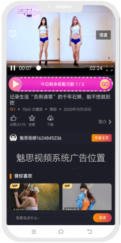 视频社区APP系统，短视频，社区，直播，图片，安卓苹果h5轻量版，代理，分销，试看