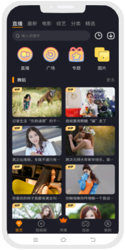 视频社区APP系统，短视频，社区，直播，图片，安卓苹果h5轻量版，代理，分销，试看