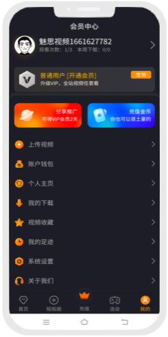 视频社区APP系统，短视频，社区，直播，图片，安卓苹果h5轻量版，代理，分销，试看