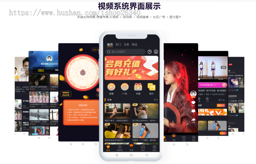 视频社区APP系统，短视频，社区，直播，图片，安卓苹果h5轻量版，代理，分销，试看