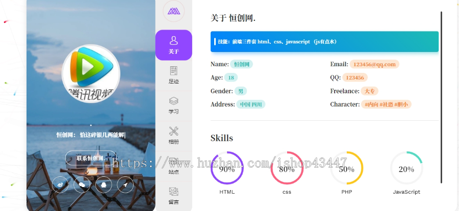 2023新UI大气好看的个人团队简介主页源码带后台 个人自我简介官方网站工作室