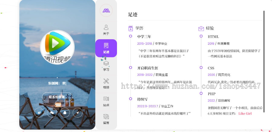 2023新UI大气好看的个人团队简介主页源码带后台 个人自我简介官方网站工作室