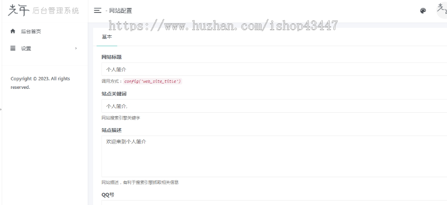 2023新UI大气好看的个人团队简介主页源码带后台 个人自我简介官方网站工作室