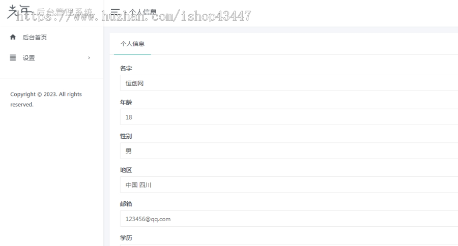 2023新UI大气好看的个人团队简介主页源码带后台 个人自我简介官方网站工作室