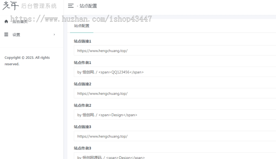 2023新UI大气好看的个人团队简介主页源码带后台 个人自我简介官方网站工作室