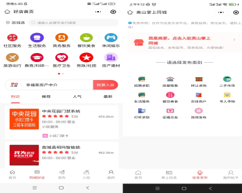 同城卡券智慧城市新零售社交电商顺风车信息发布出租打车拼车小程序APP