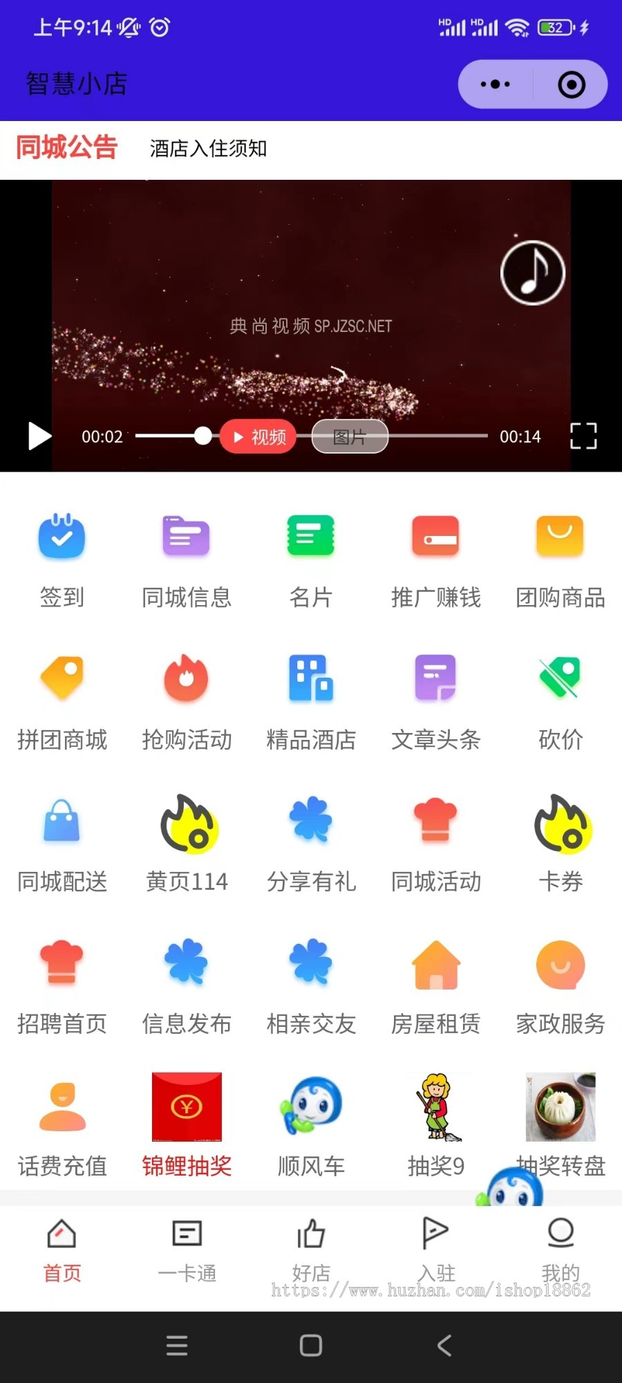 同城卡券智慧城市新零售社交电商顺风车信息发布出租打车拼车小程序APP