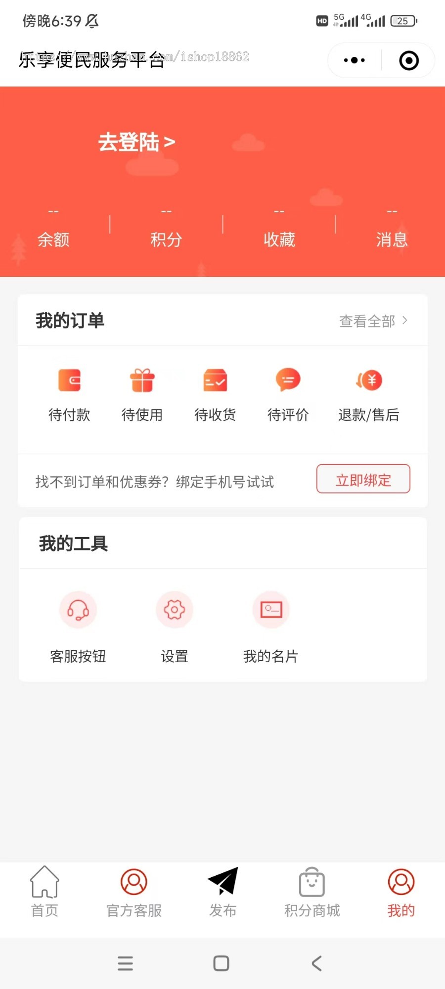 同城卡券智慧城市新零售社交电商顺风车信息发布出租打车拼车小程序APP