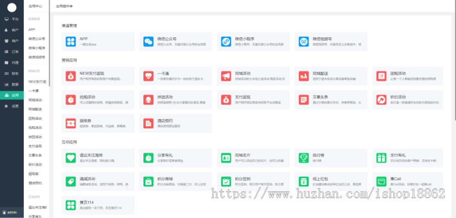 同城卡券智慧城市新零售社交电商顺风车信息发布出租打车拼车小程序APP