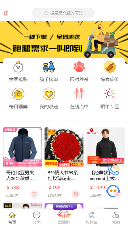 幸运在线刮刮卡大转盘多人幸运拼团短视频直播带货活动报名投票商城小程序源码