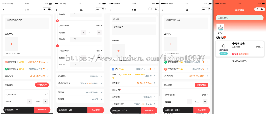 校园跑腿小程序源码，跑腿小程序源码，外卖跑腿，快递跑腿小程序