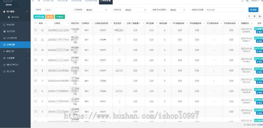 校园跑腿小程序源码，跑腿小程序源码，外卖跑腿，快递跑腿小程序