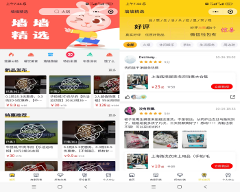 同城优惠券秒杀拼团免单砍价社区团购积赞集卡拓客活动助力福袋社群营销小程序