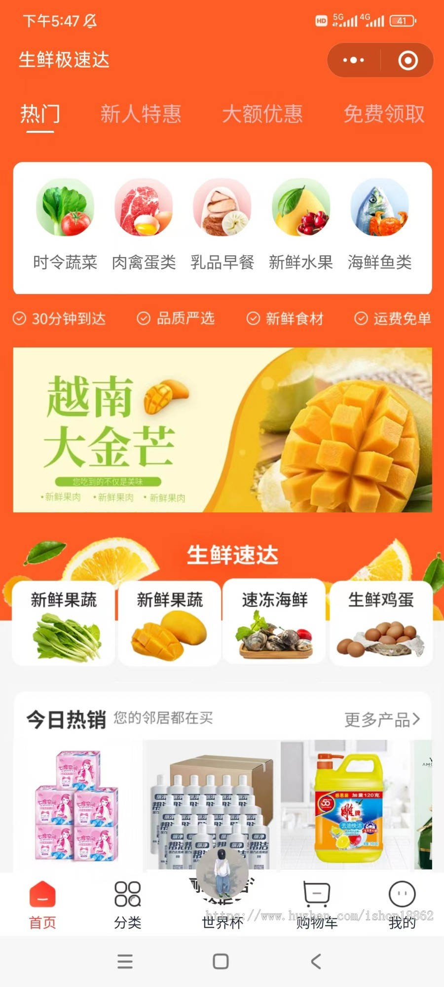 餐饮外卖同城配送扫码点餐餐桌预定预订排队叫号酒水寄存餐品加价换购促销小程序APP
