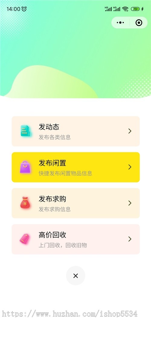 微信抖音闲置物品二手交易小程序源码 同城社区圈子 外卖话费影票cps返佣亲测