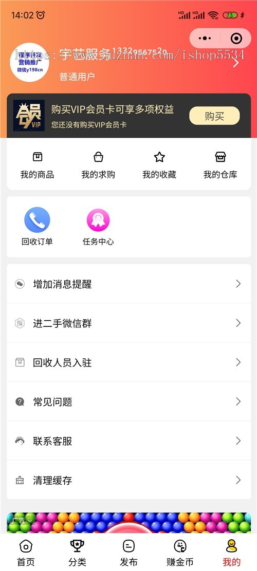微信抖音闲置物品二手交易小程序源码 同城社区圈子 外卖话费影票cps返佣亲测