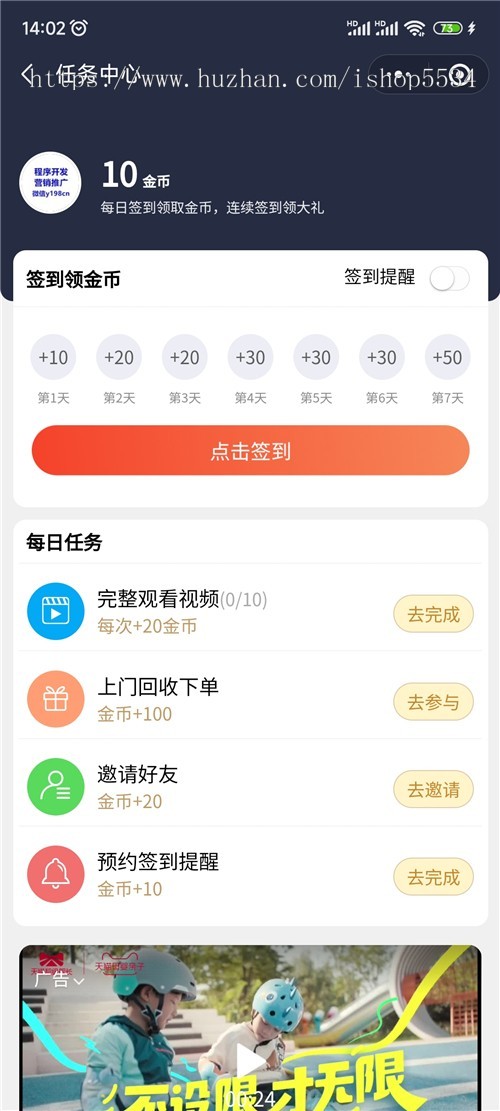 微信抖音闲置物品二手交易小程序源码 同城社区圈子 外卖话费影票cps返佣亲测