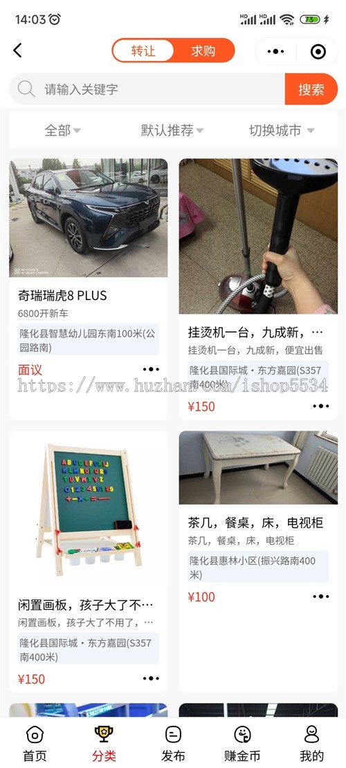 微信抖音闲置物品二手交易小程序源码 同城社区圈子 外卖话费影票cps返佣亲测
