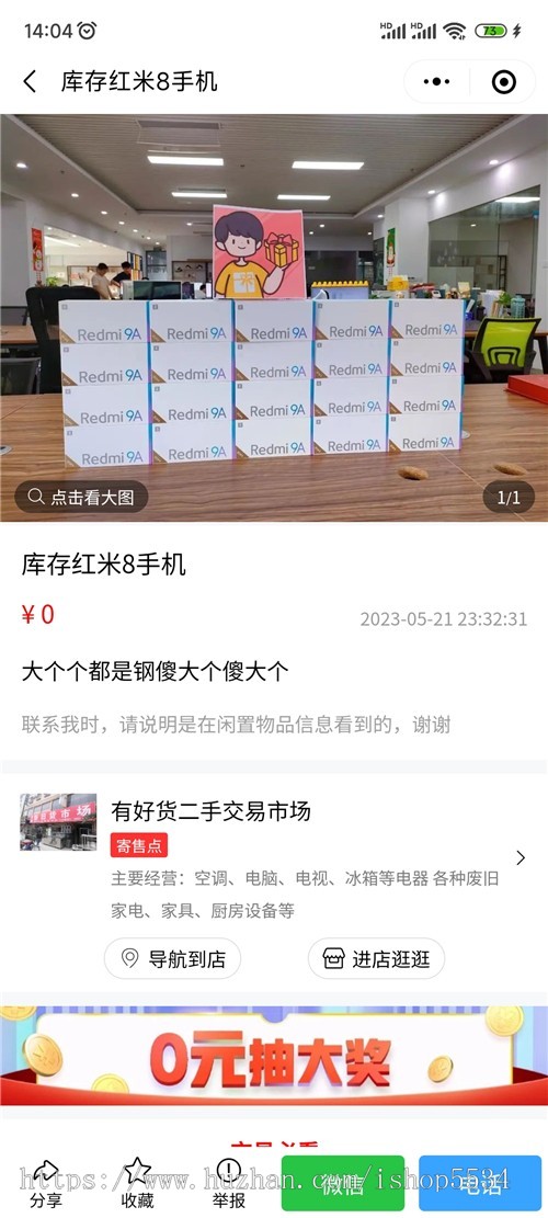 微信抖音闲置物品二手交易小程序源码 同城社区圈子 外卖话费影票cps返佣亲测