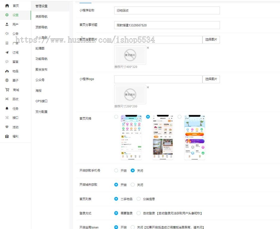 微信抖音闲置物品二手交易小程序源码 同城社区圈子 外卖话费影票cps返佣亲测