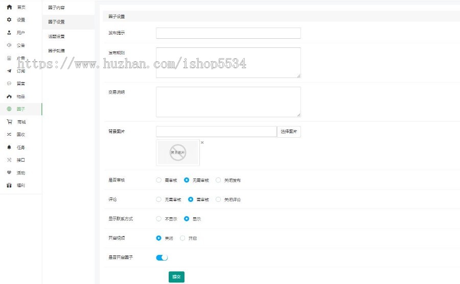 微信抖音闲置物品二手交易小程序源码 同城社区圈子 外卖话费影票cps返佣亲测