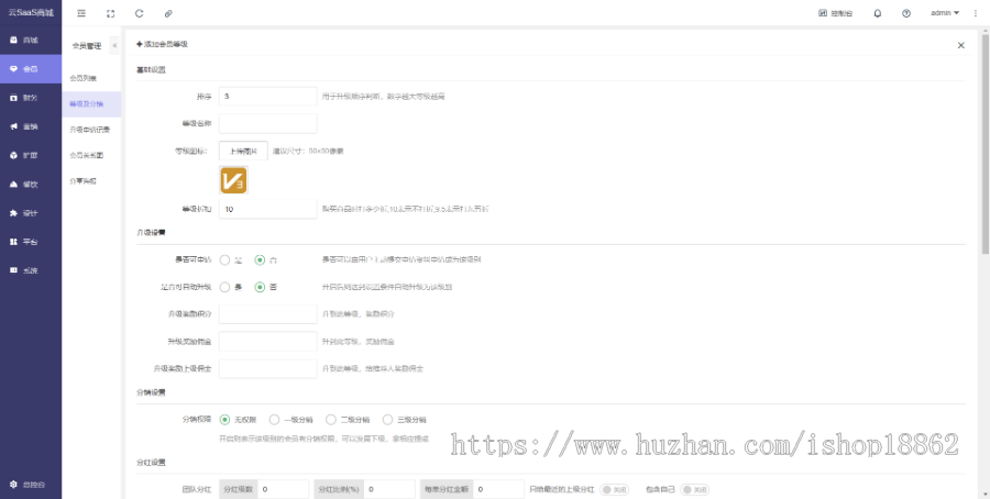 会员分销团队招商折扣优惠券满减折扣代金抵扣计次卡券裂变活动积分商品商城小程序源码