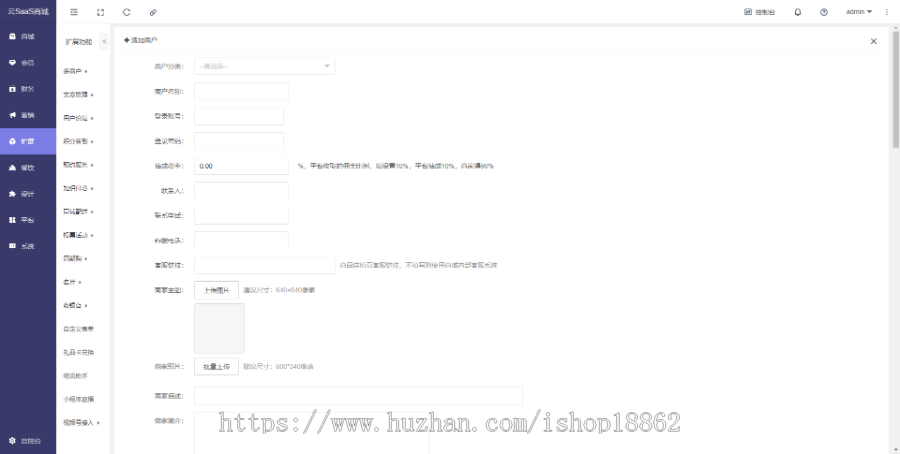 会员分销团队招商折扣优惠券满减折扣代金抵扣计次卡券裂变活动积分商品商城小程序源码