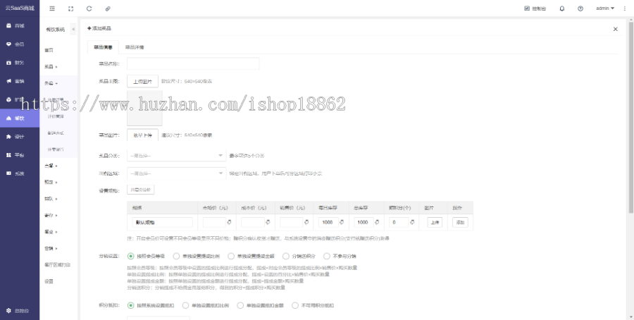会员分销团队招商折扣优惠券满减折扣代金抵扣计次卡券裂变活动积分商品商城小程序源码