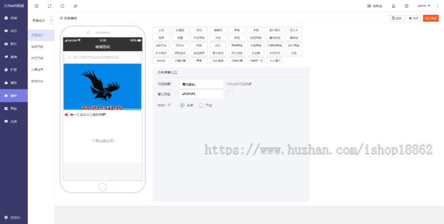 会员分销团队招商折扣优惠券满减折扣代金抵扣计次卡券裂变活动积分商品商城小程序源码