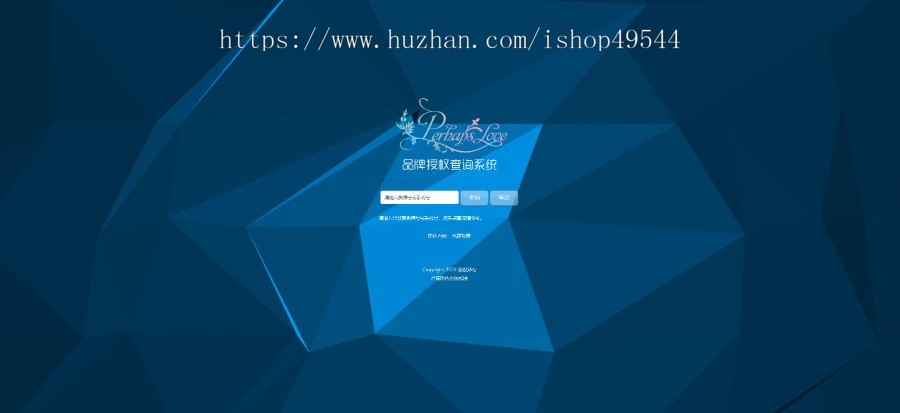 微商代理授权查询系统源码微商产品证书授权查询系统微商代理邀请管理防伪90套证书模板